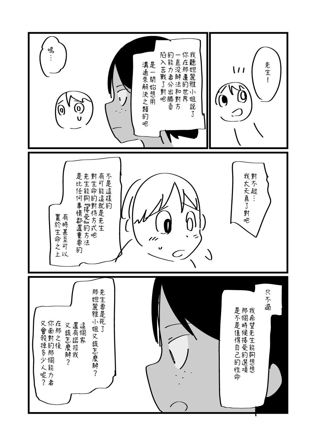 第125话2