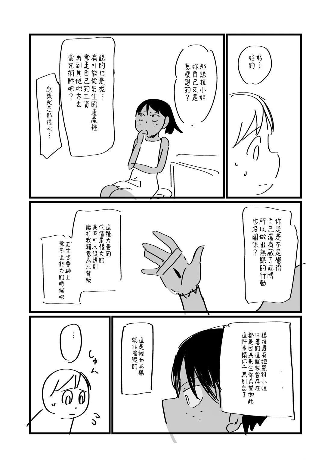 第125话3
