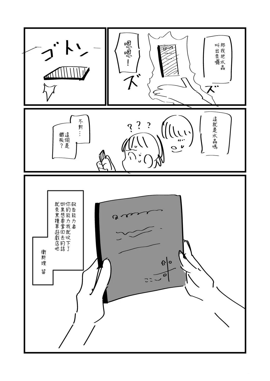 第127话3
