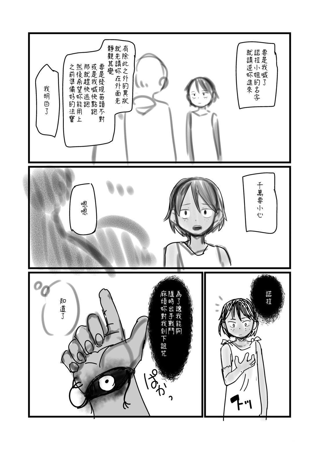 第128话2