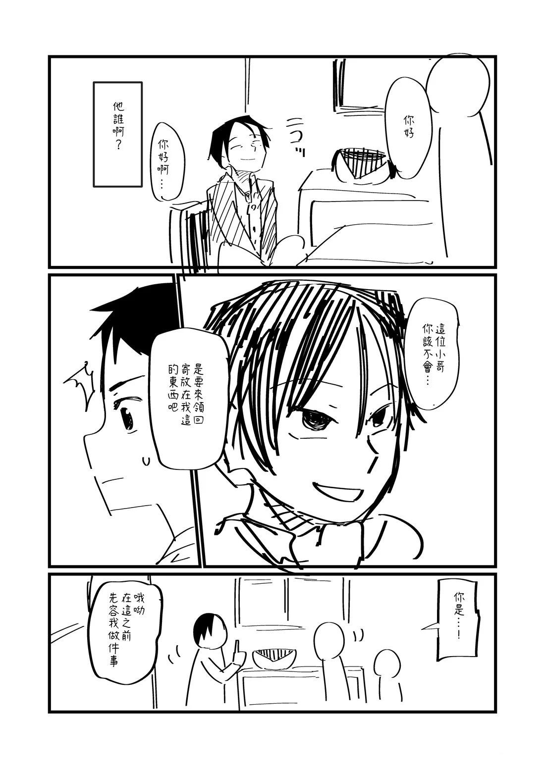 第129话2