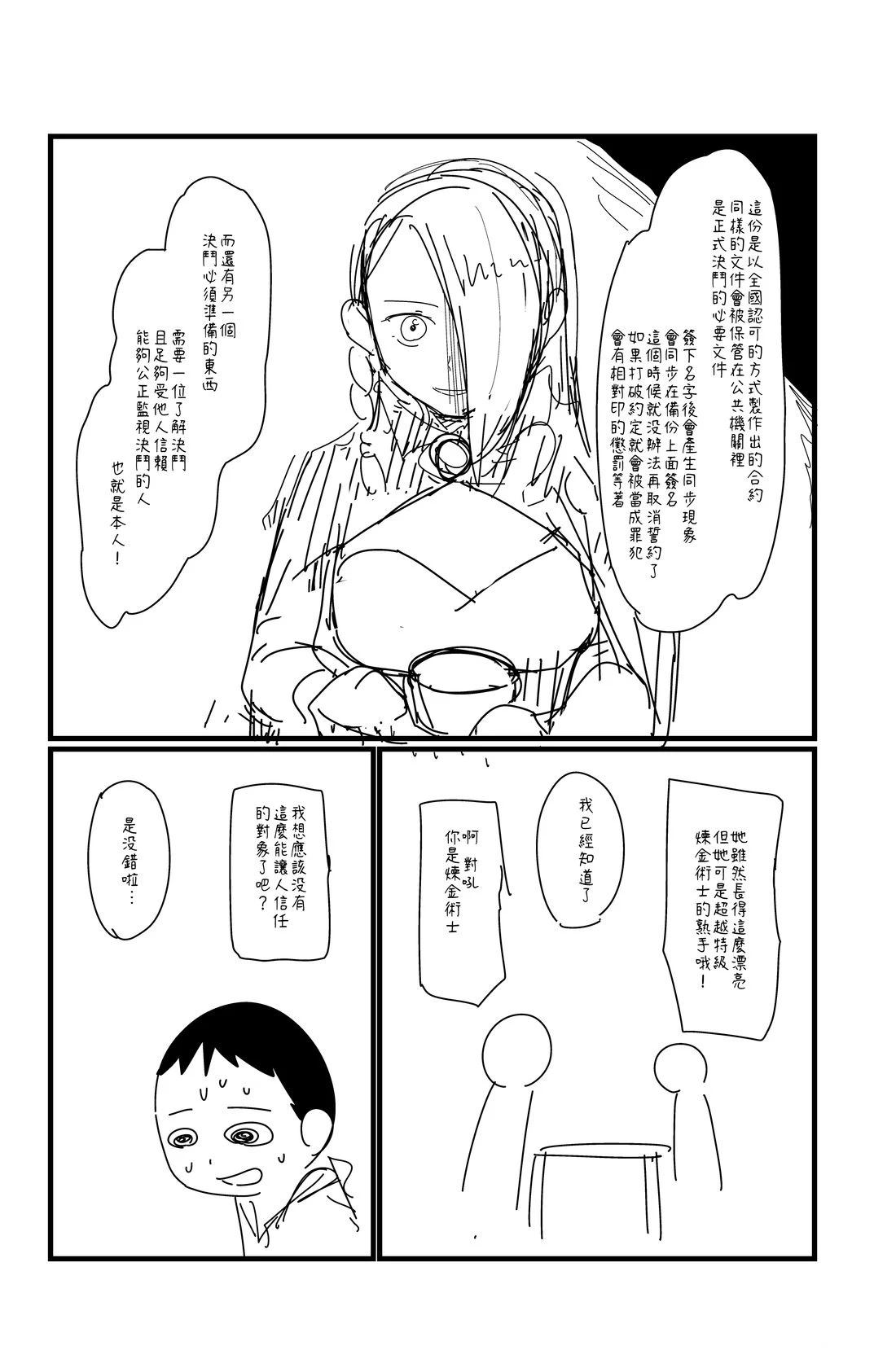 第131话3
