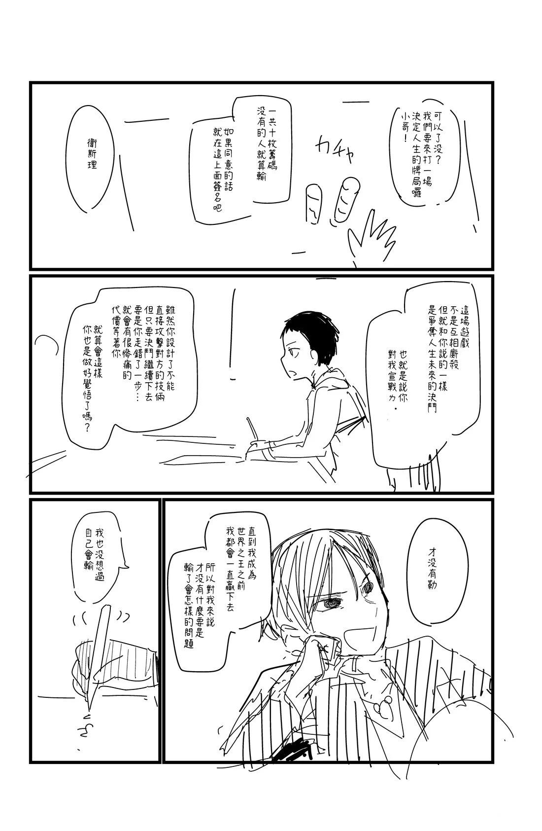 第132话2