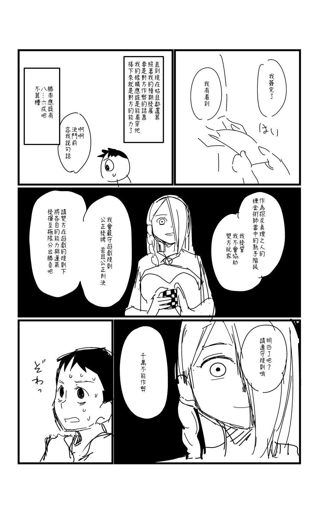 第132话3