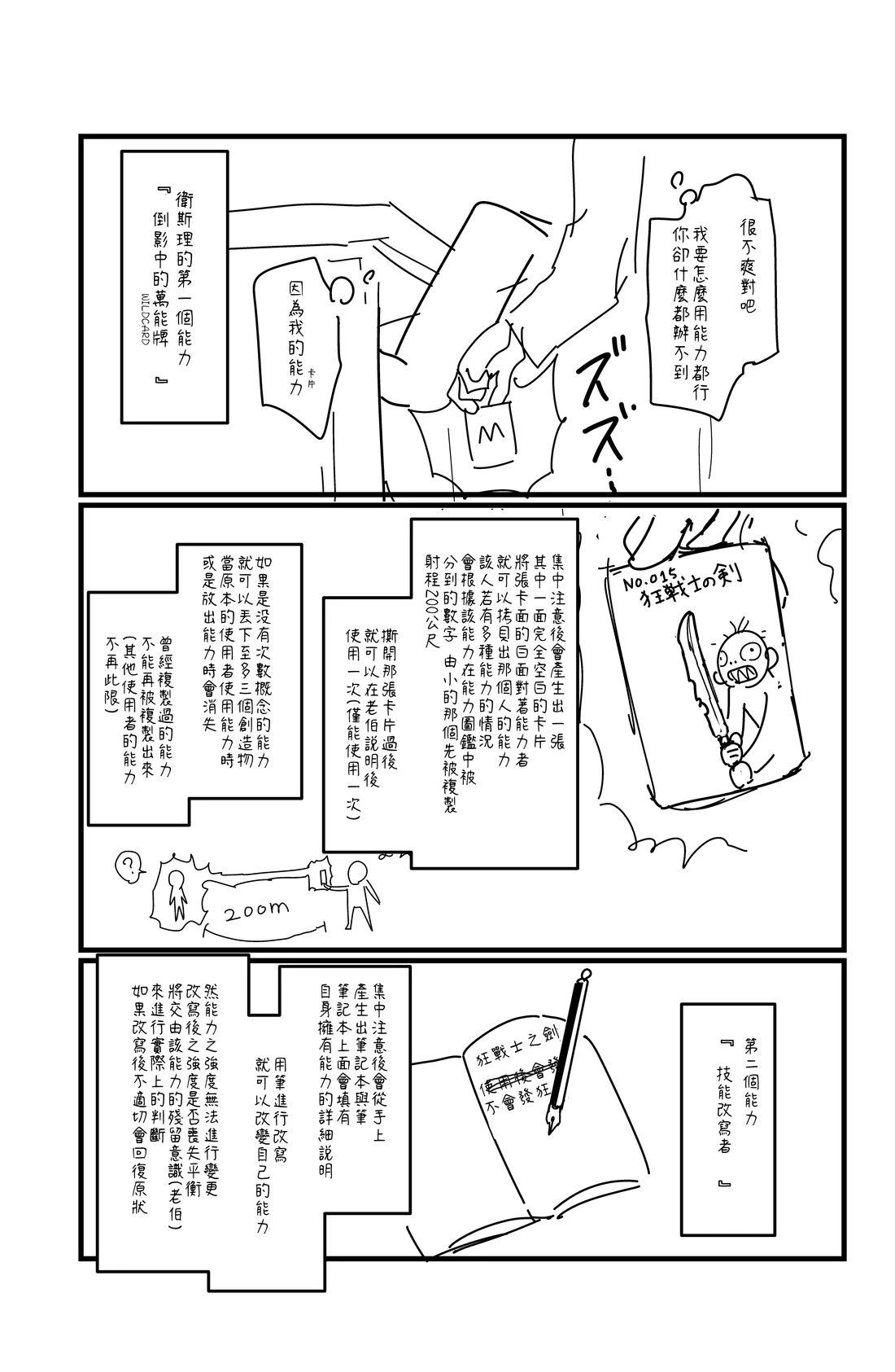 第133话2