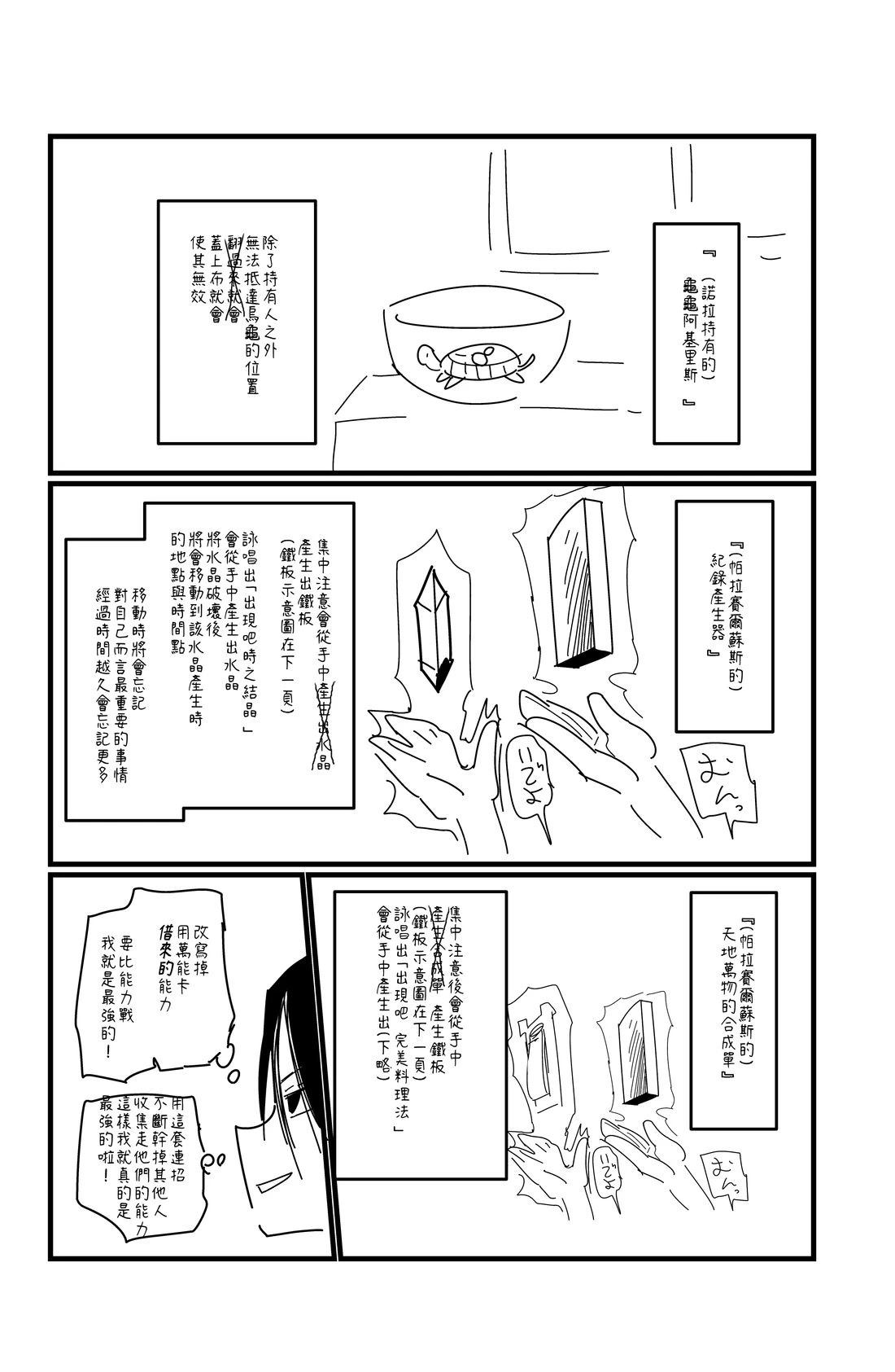 第133话3