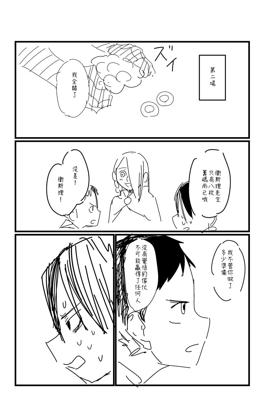 第134话3