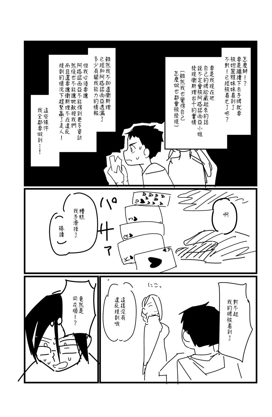 第135话2