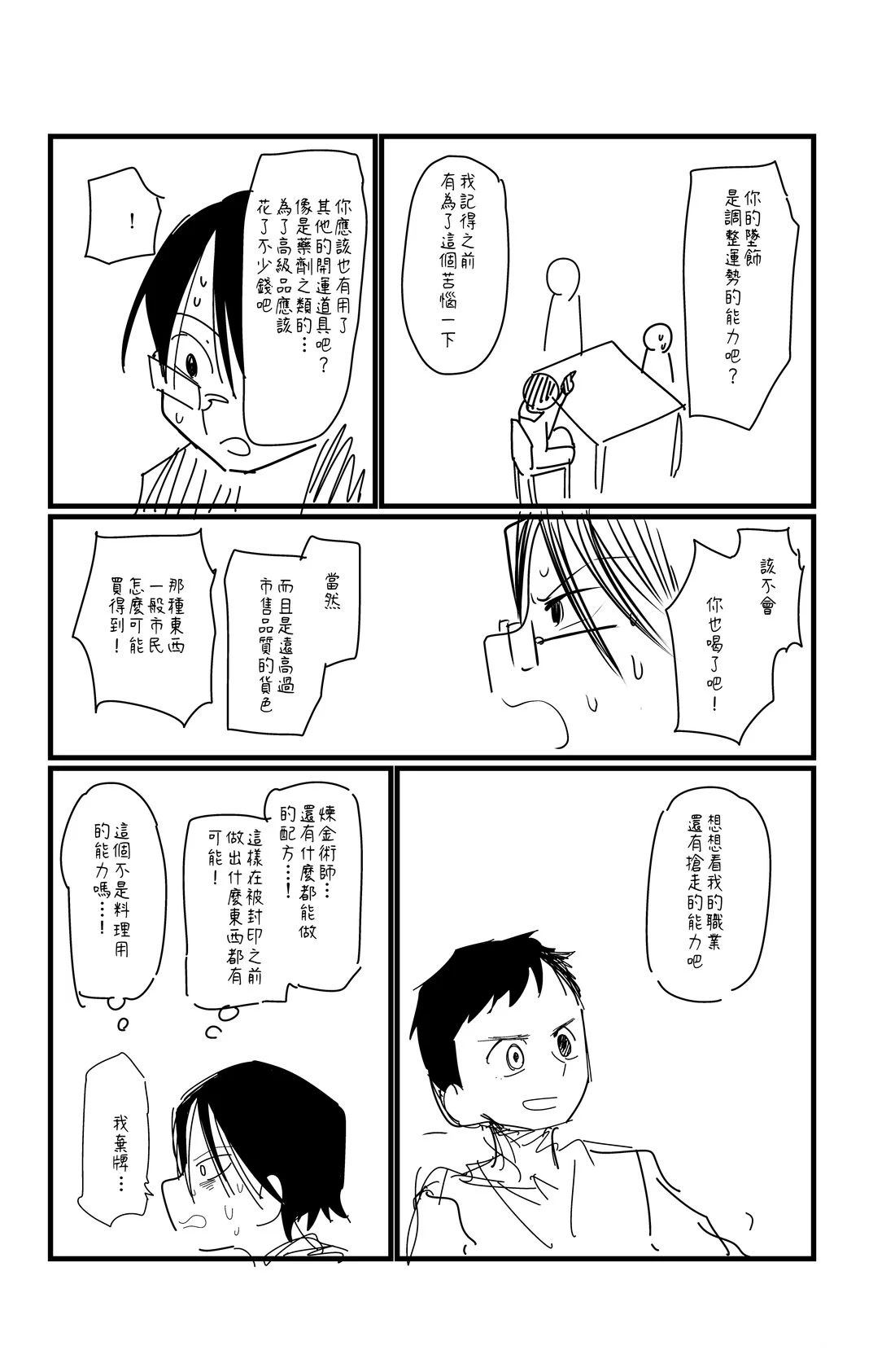 第135话3