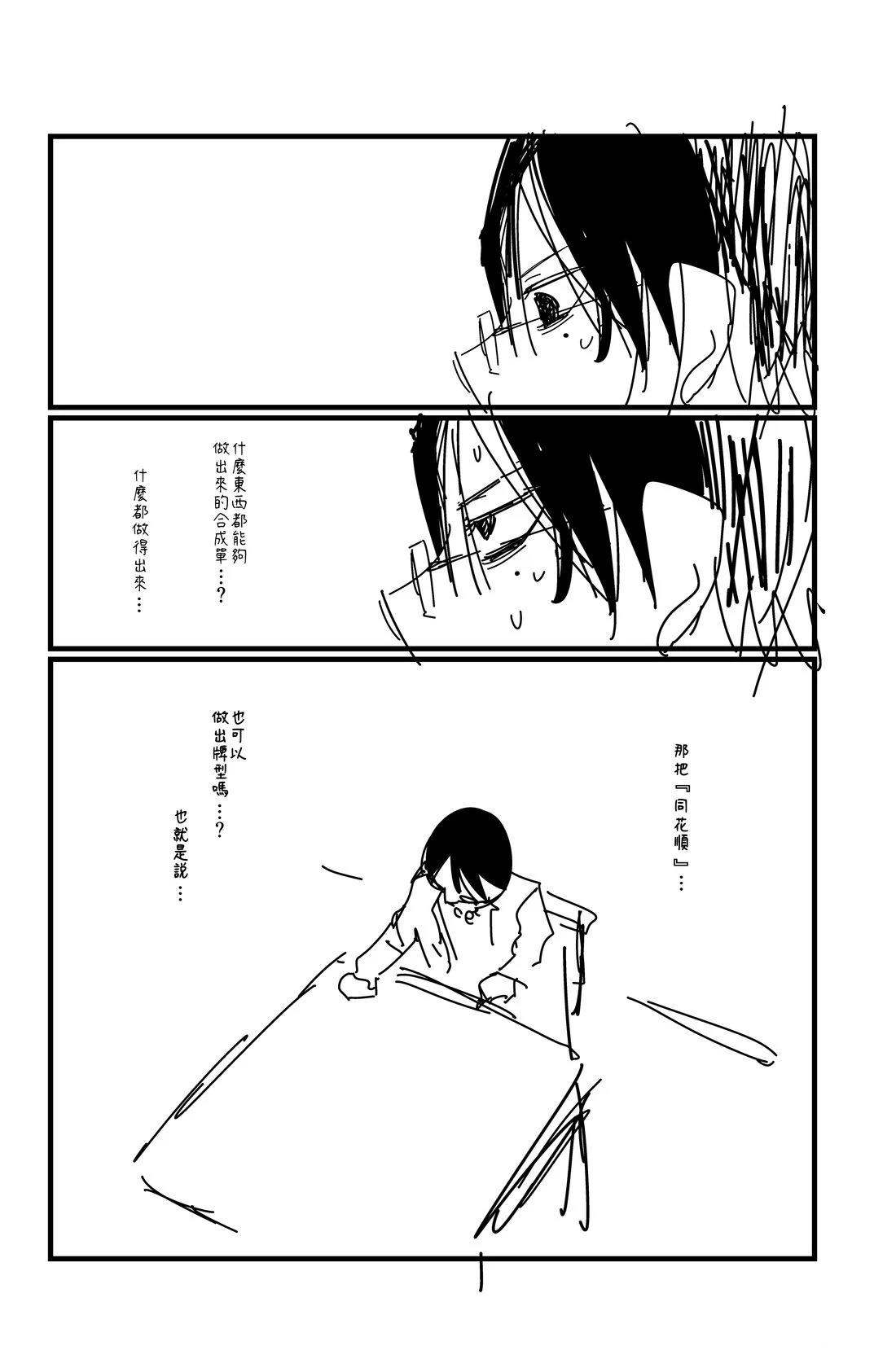 第136话1