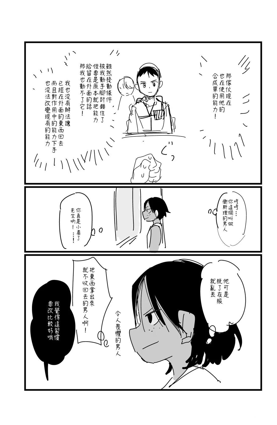 第136话2