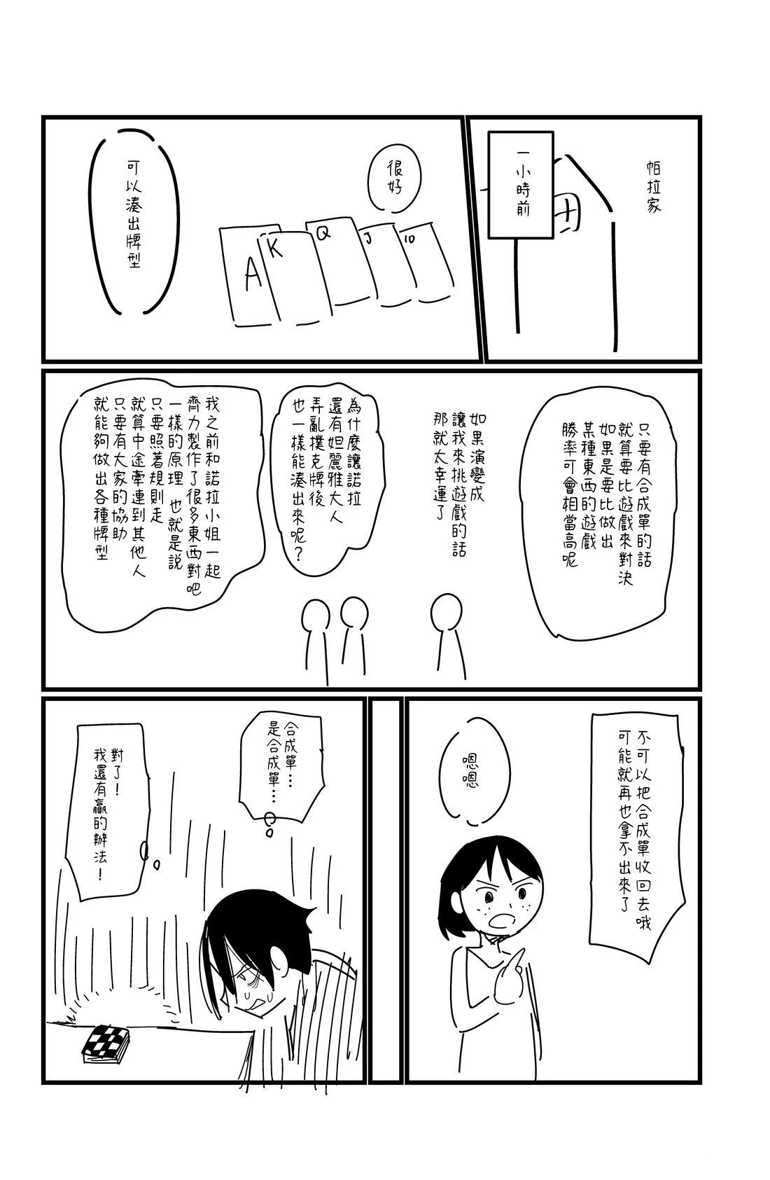 第136话3