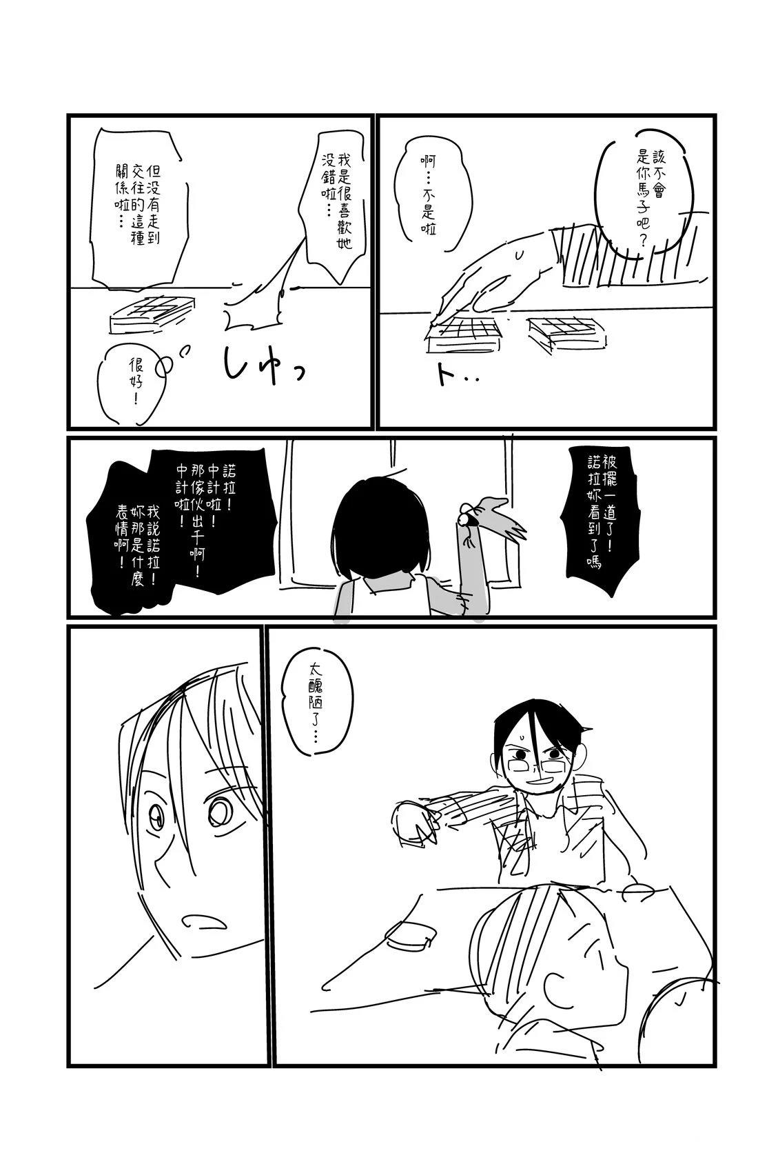 第137话2