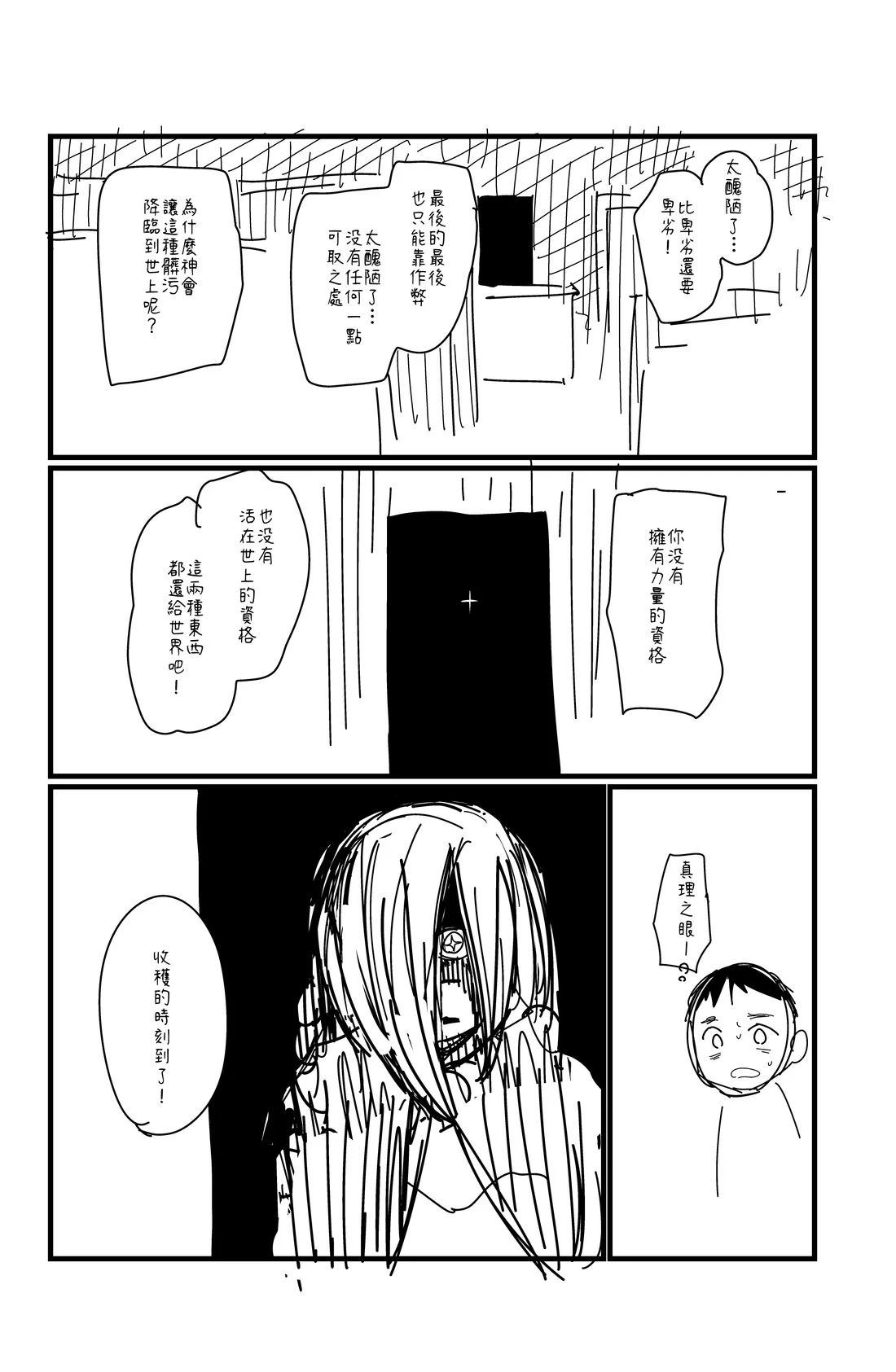 第137话3