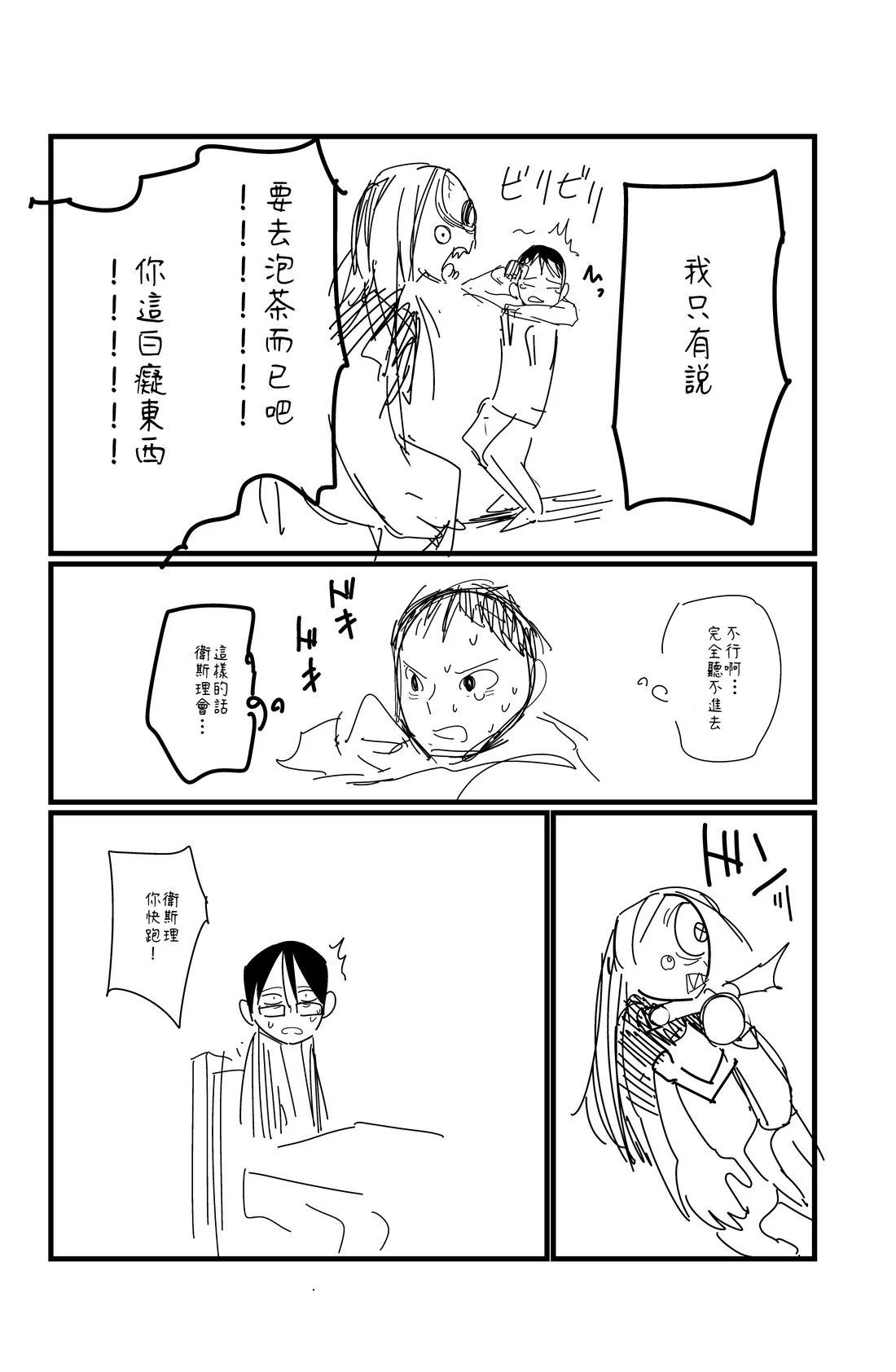 第138.1话1