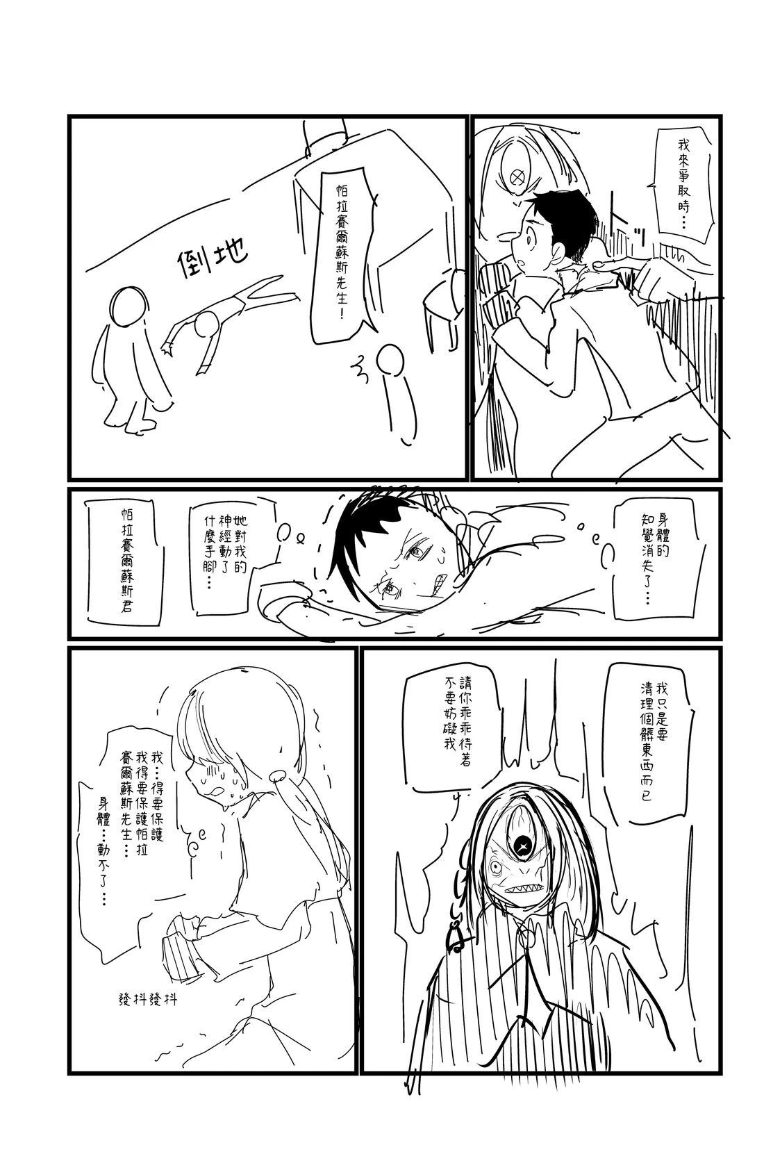 第138.1话2