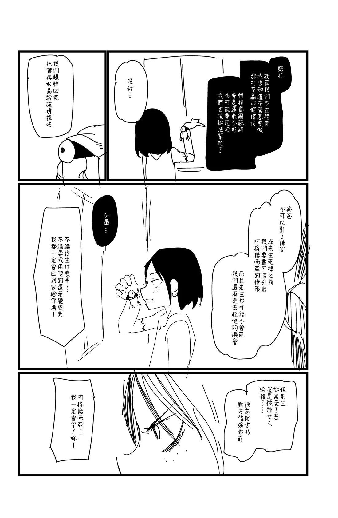 第138.1话3