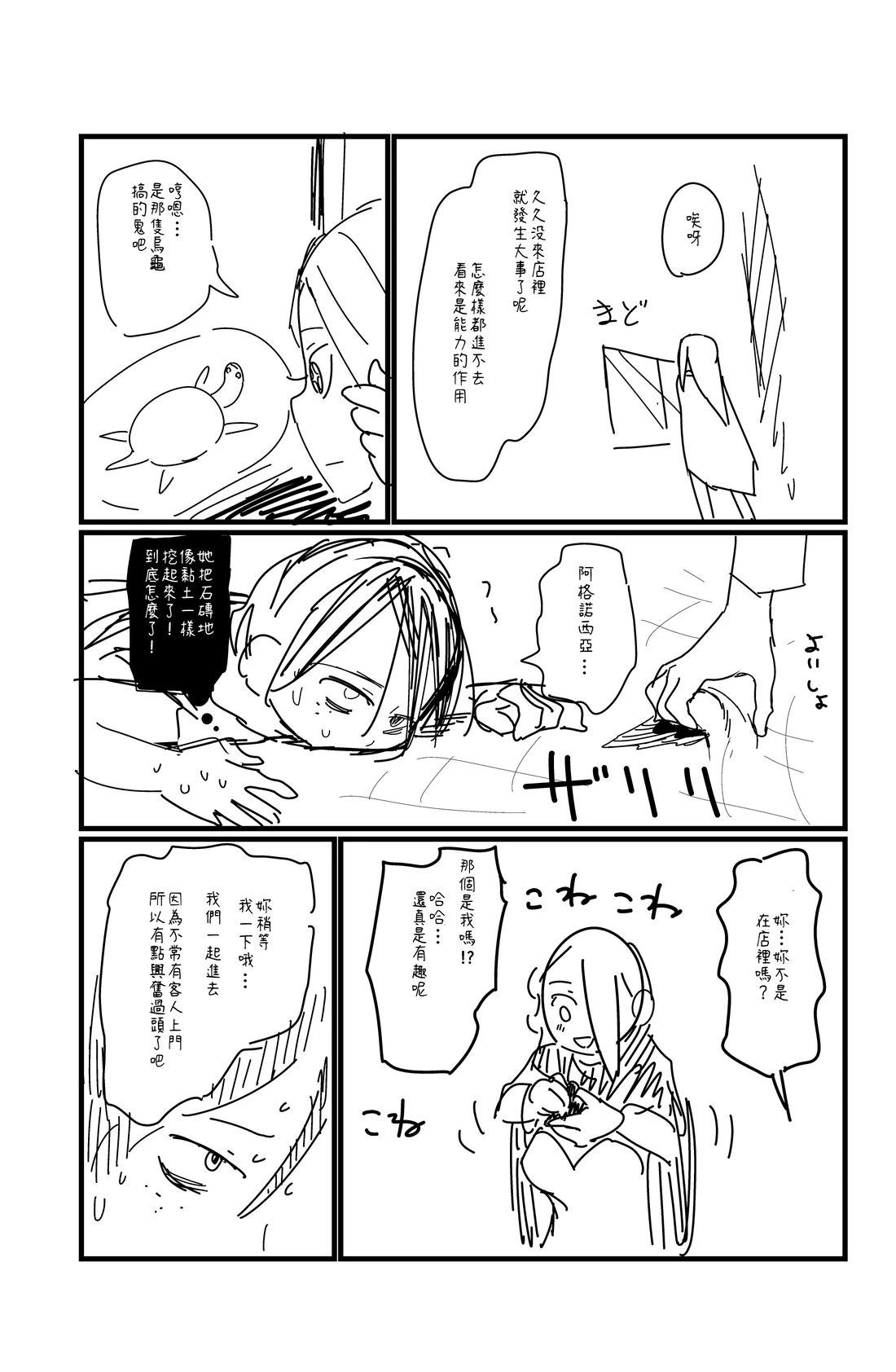 第138.2话2