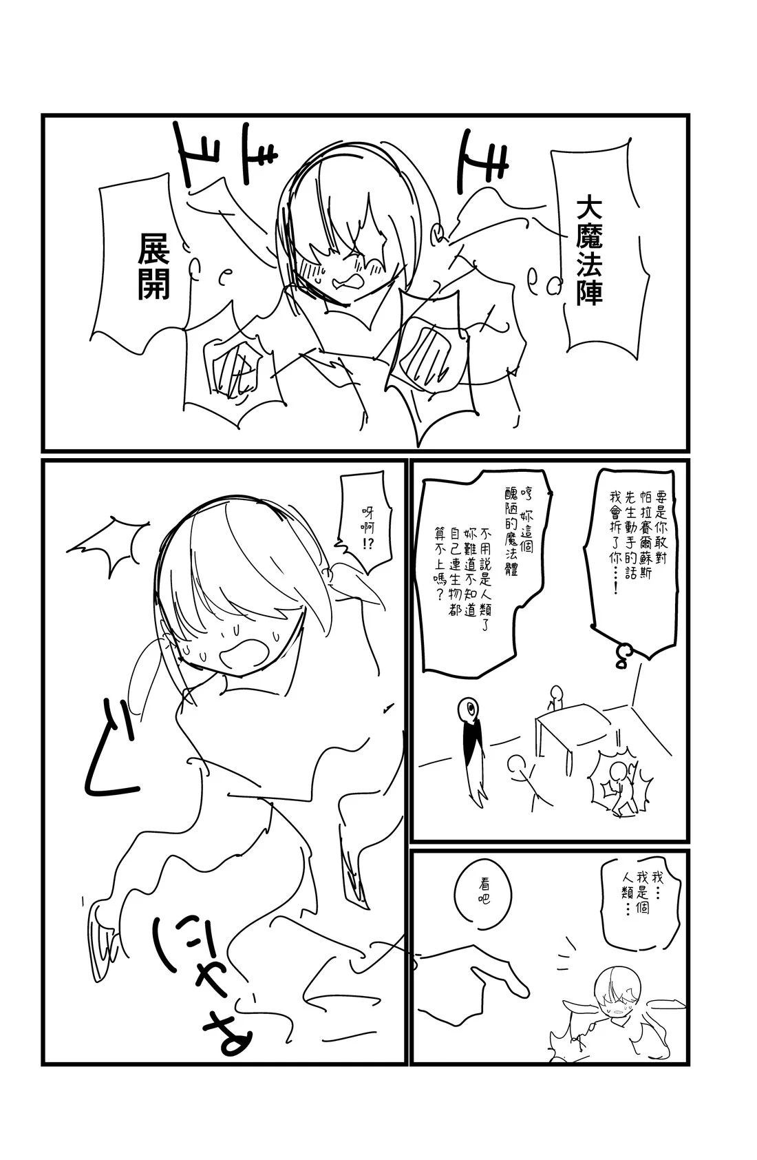 第138.2话3