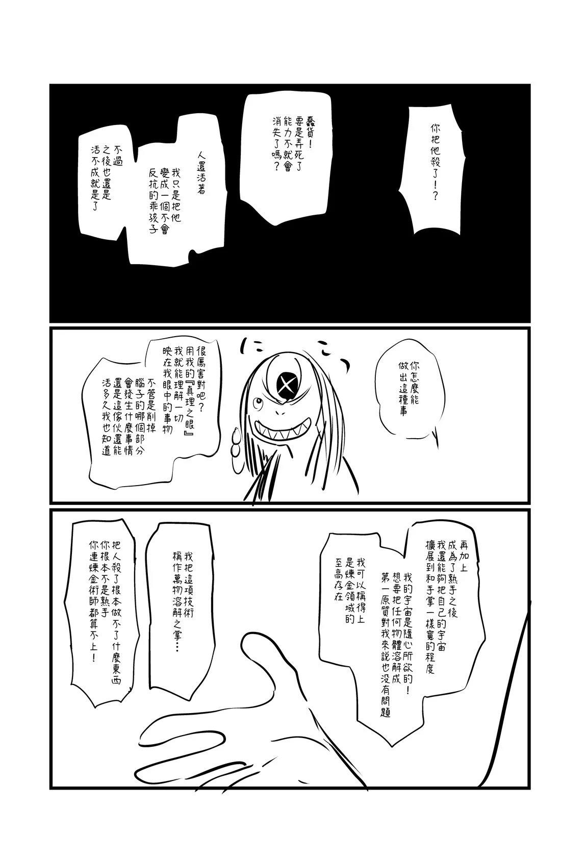 第139话2