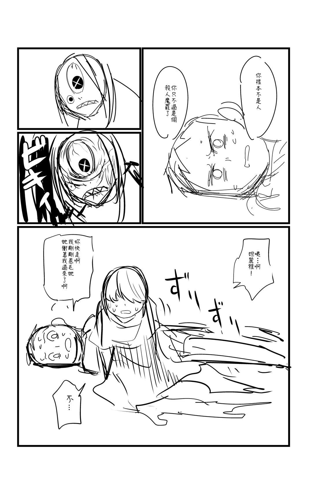 第139话3