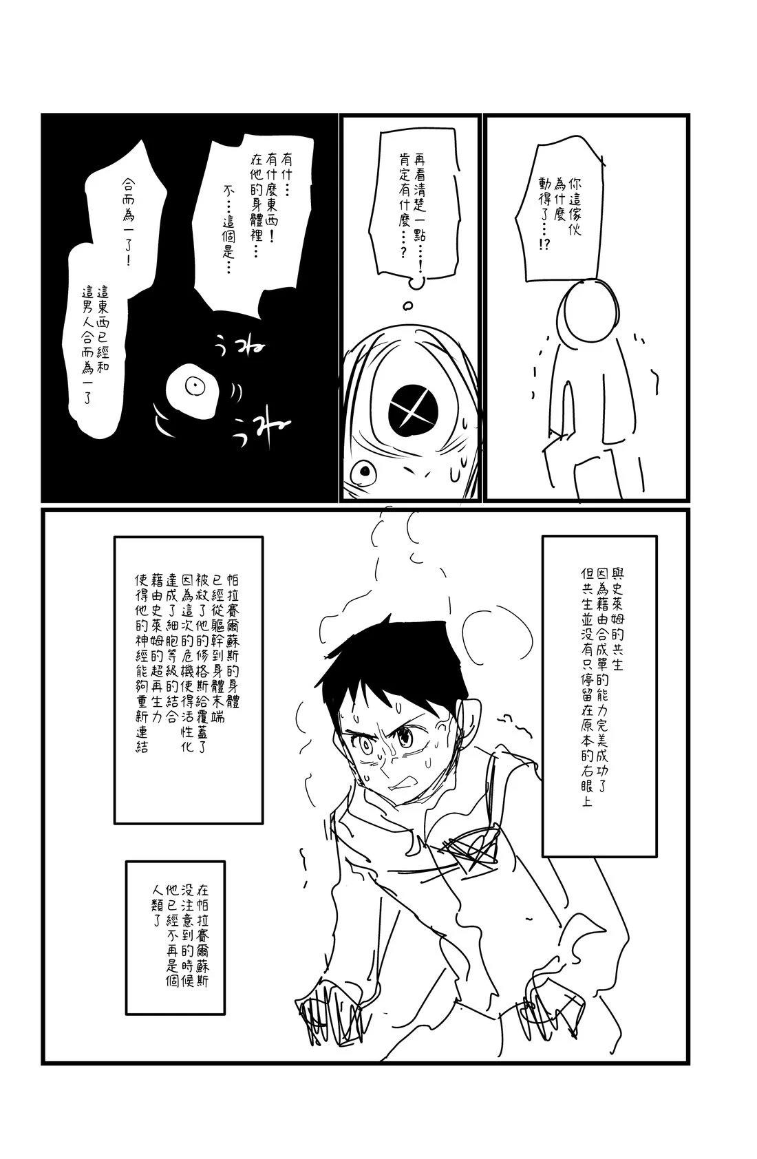 第140.1话2