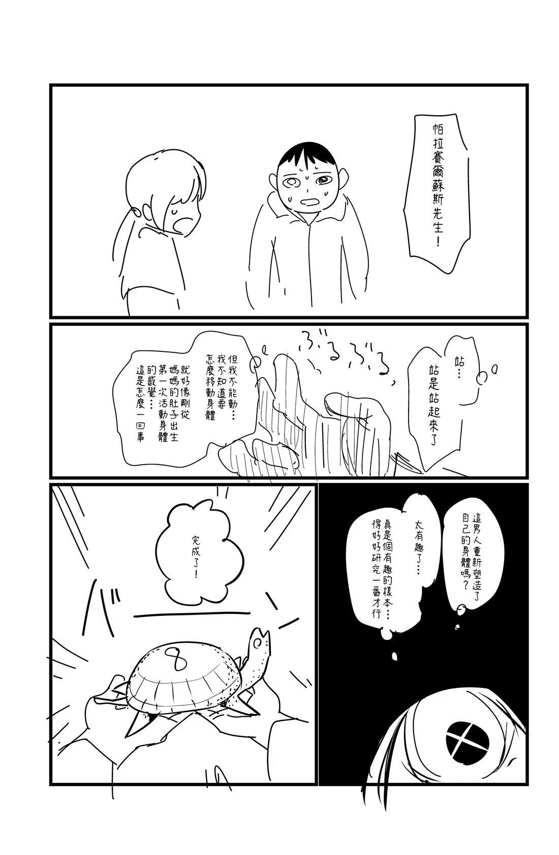 第140.1话3