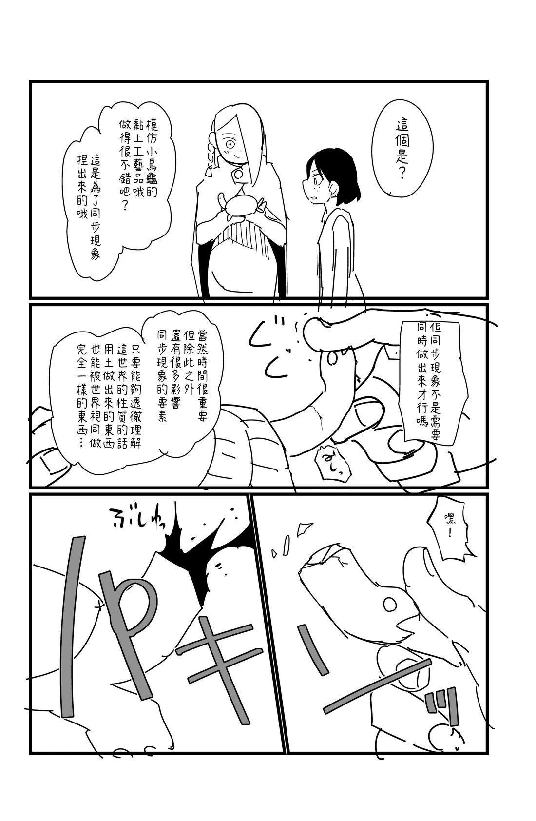 第140.2话1