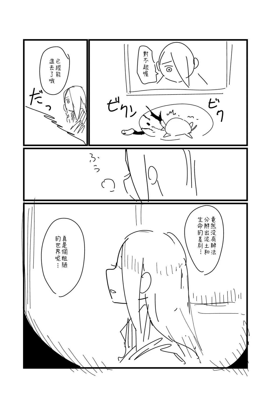 第140.2话2