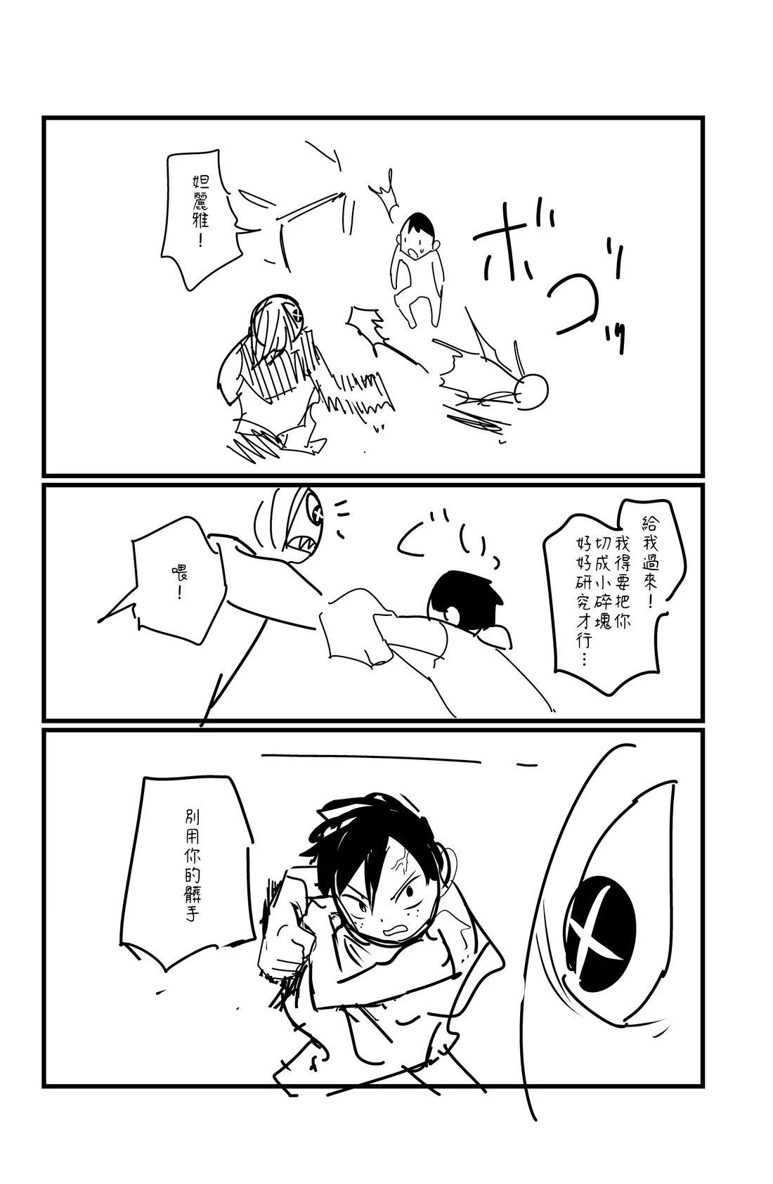 第140.2话3