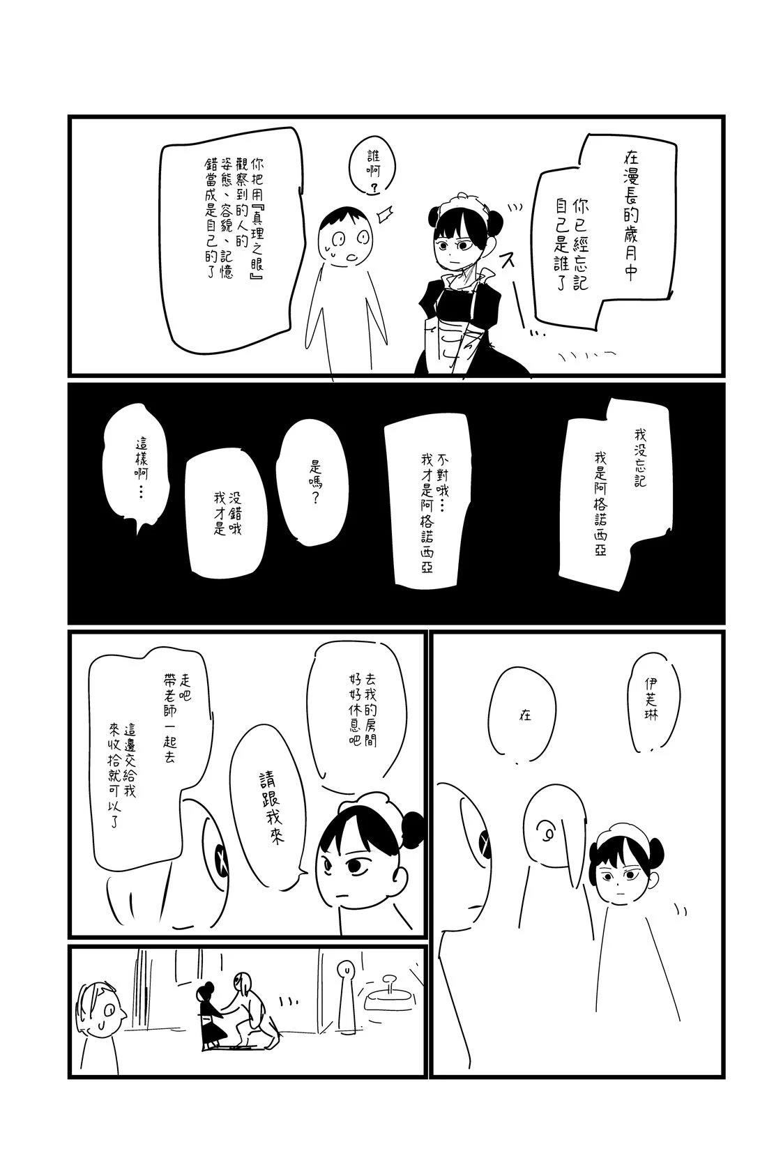 第141话3
