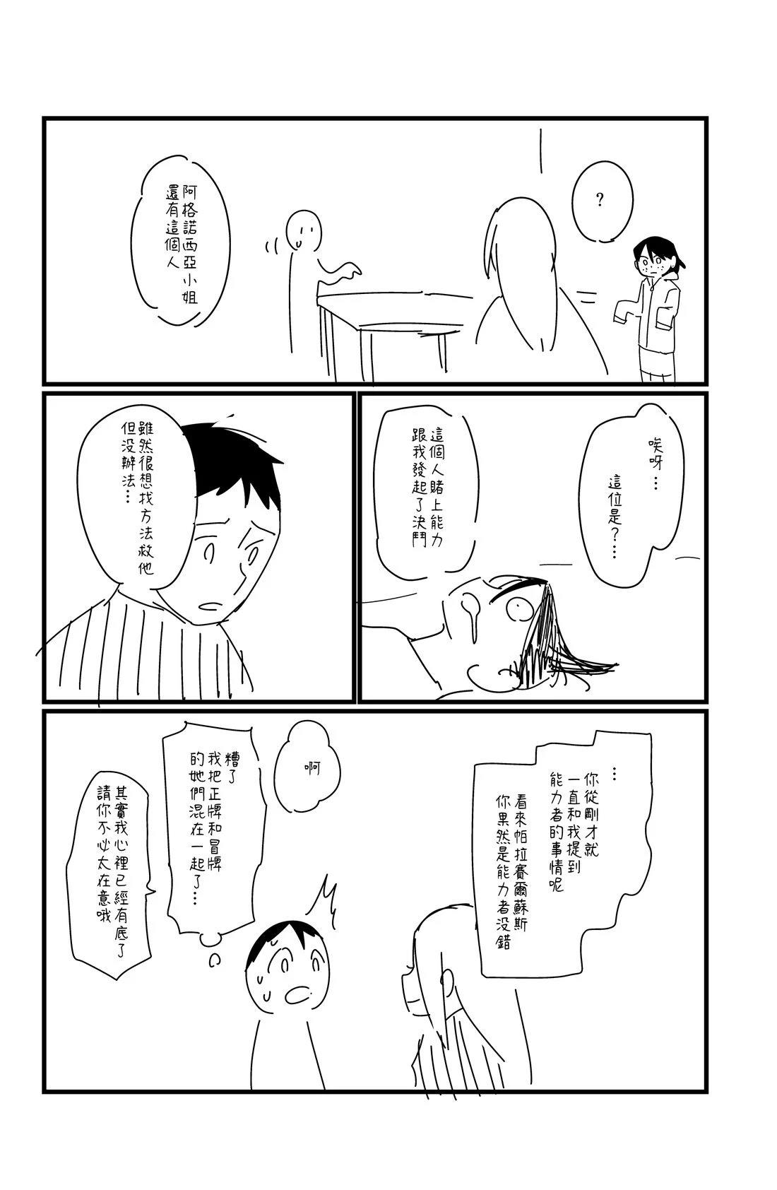 第142话2