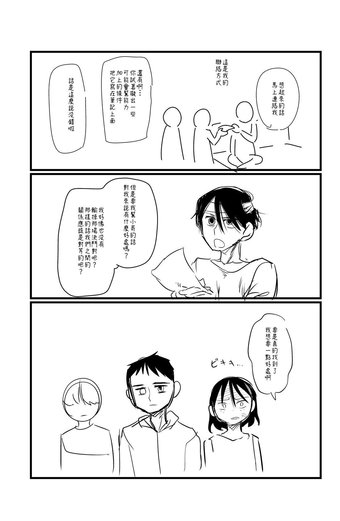第143.1话1