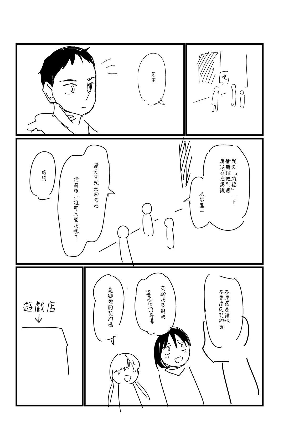 第143.1话2