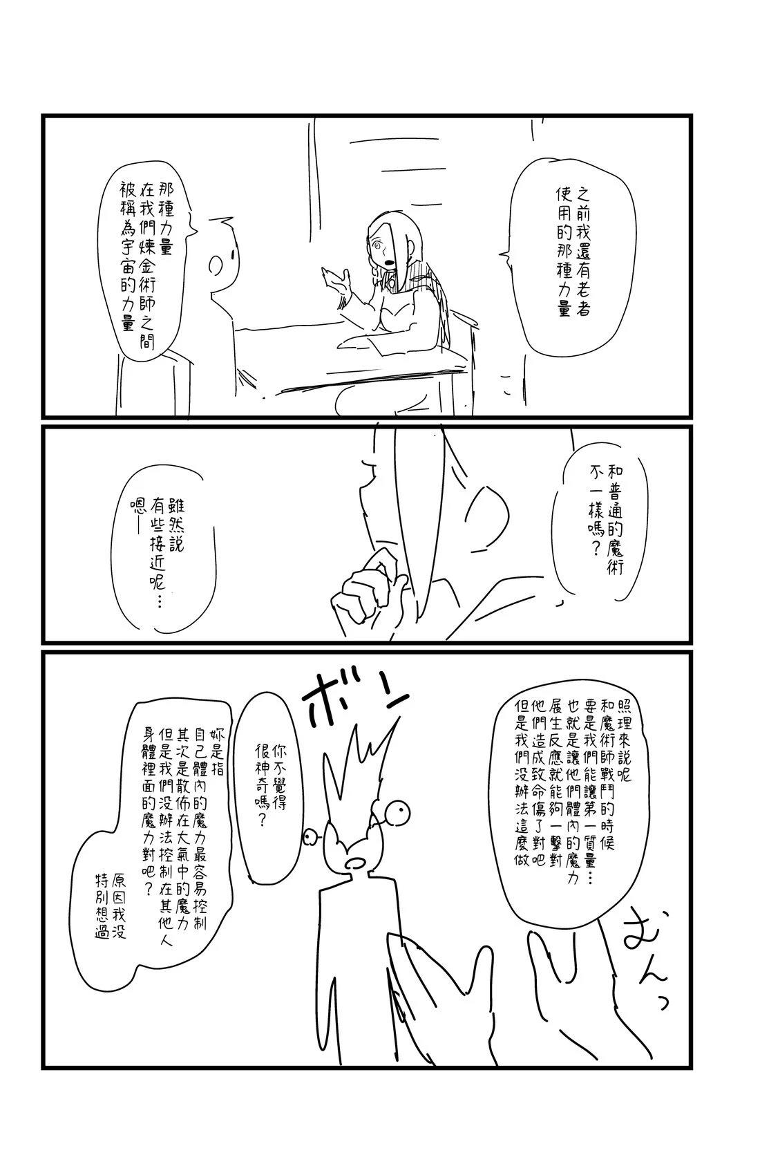 第143.1话3