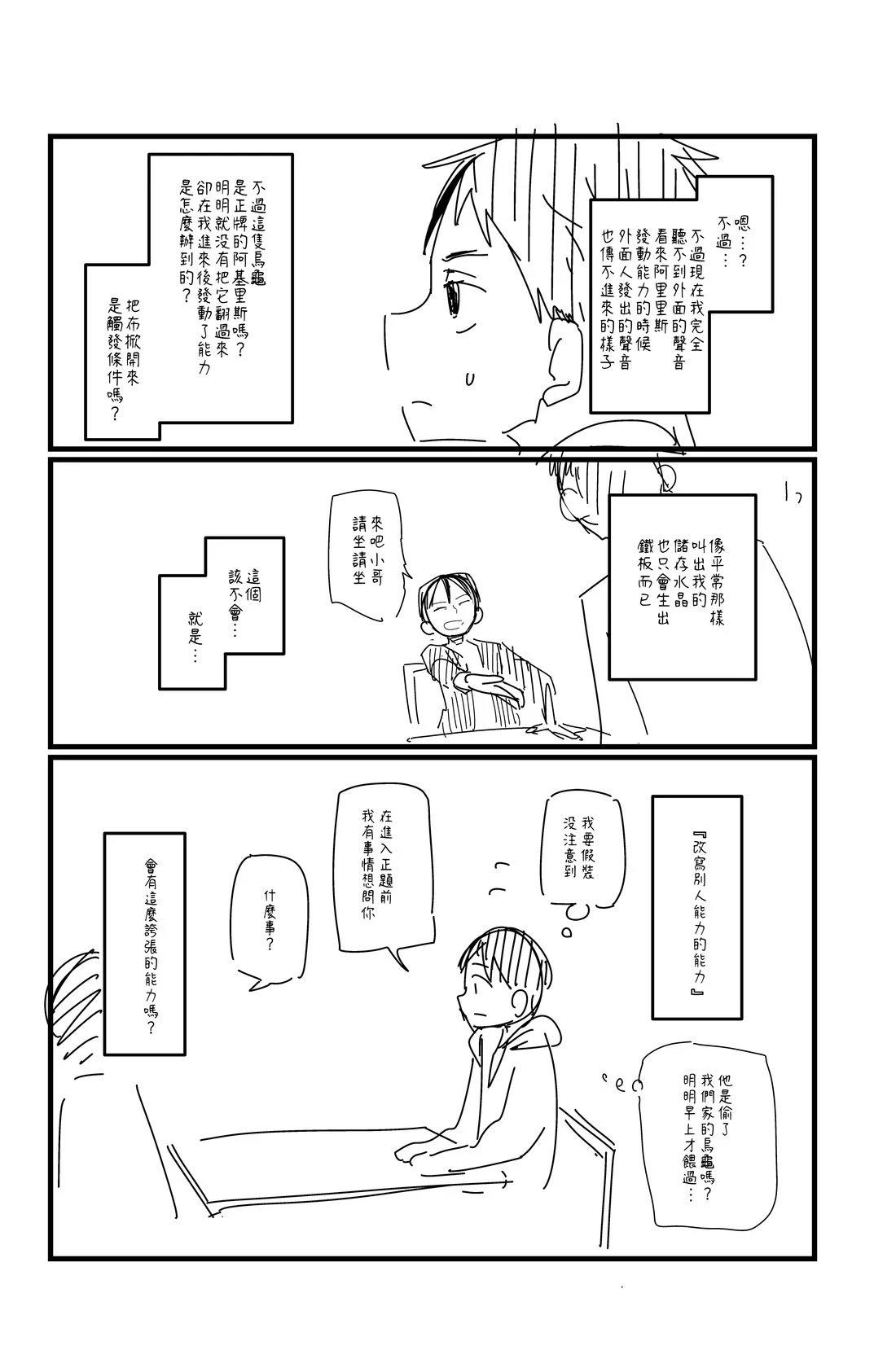 第130话3