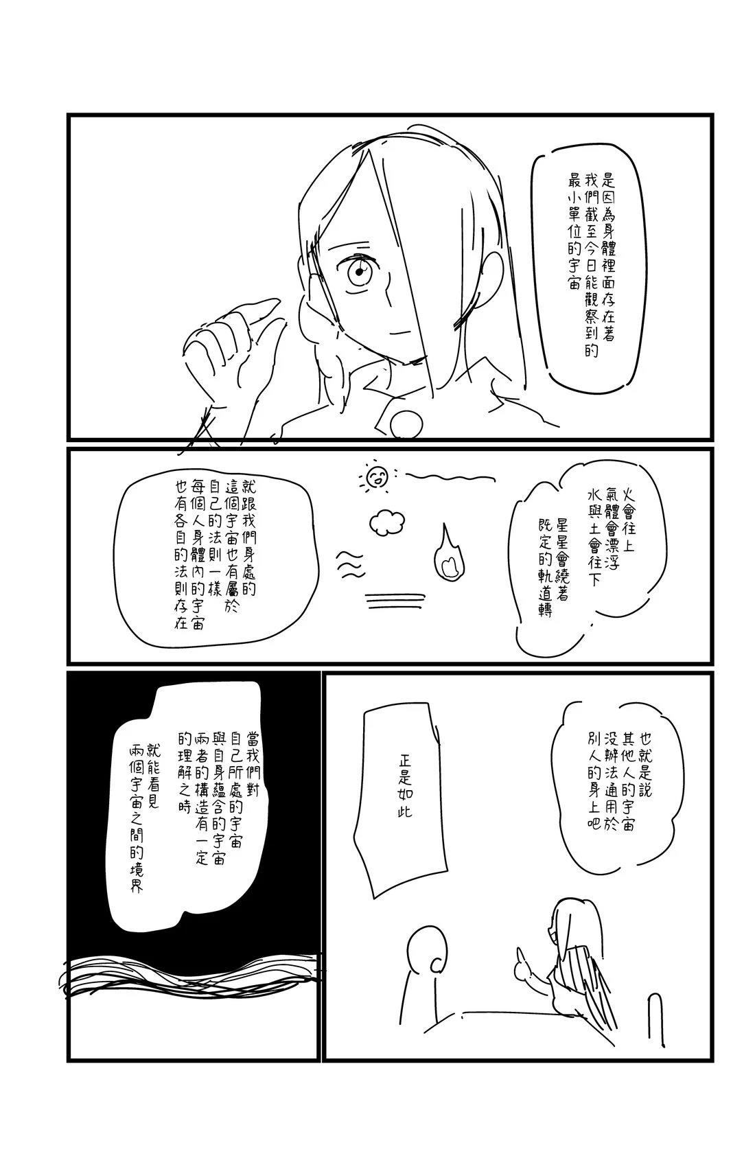 第143.2话0
