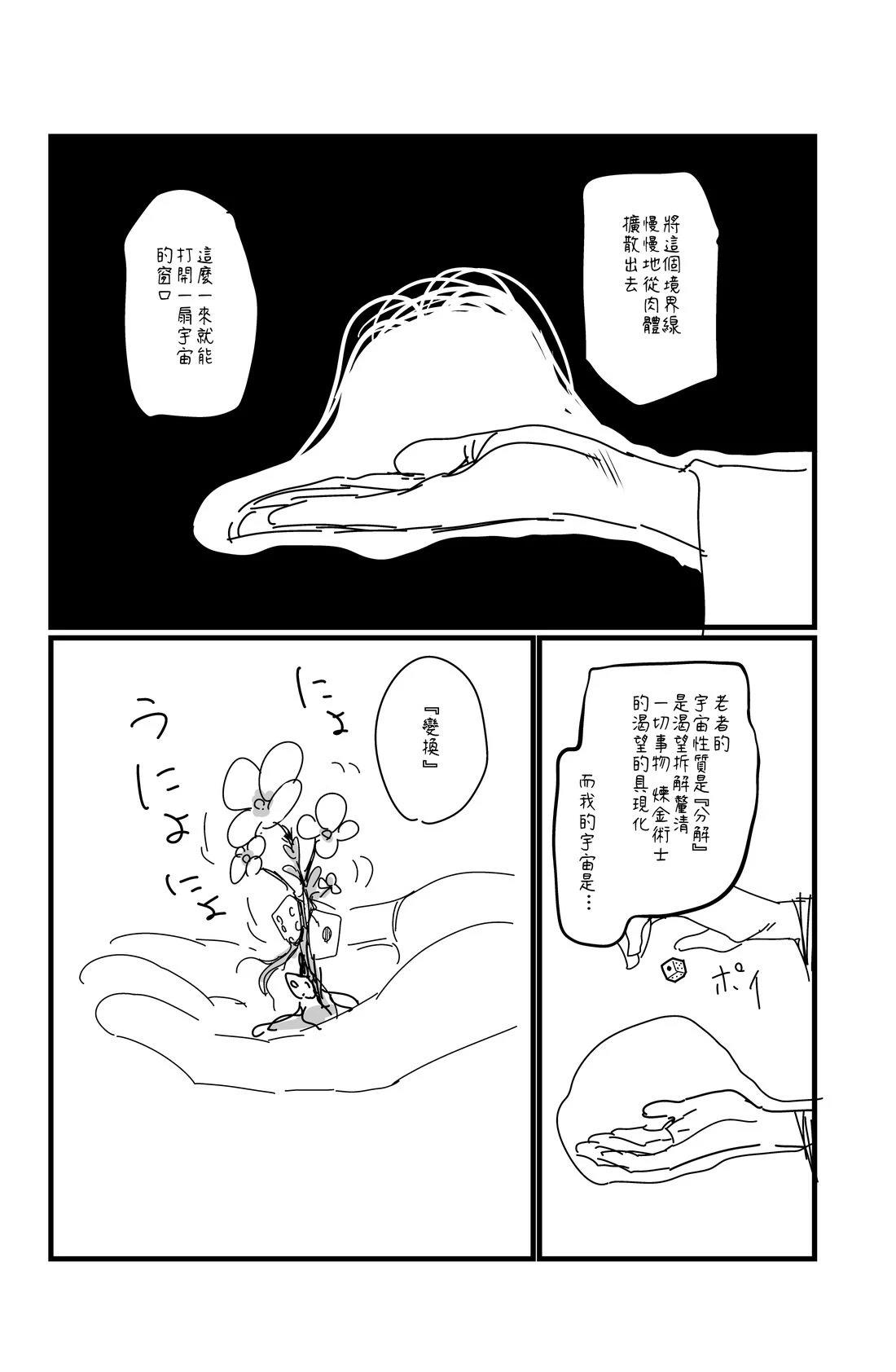 第143.2话1