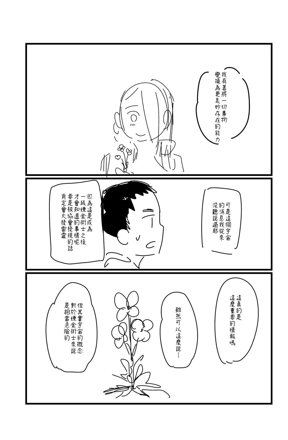 第143.2话2