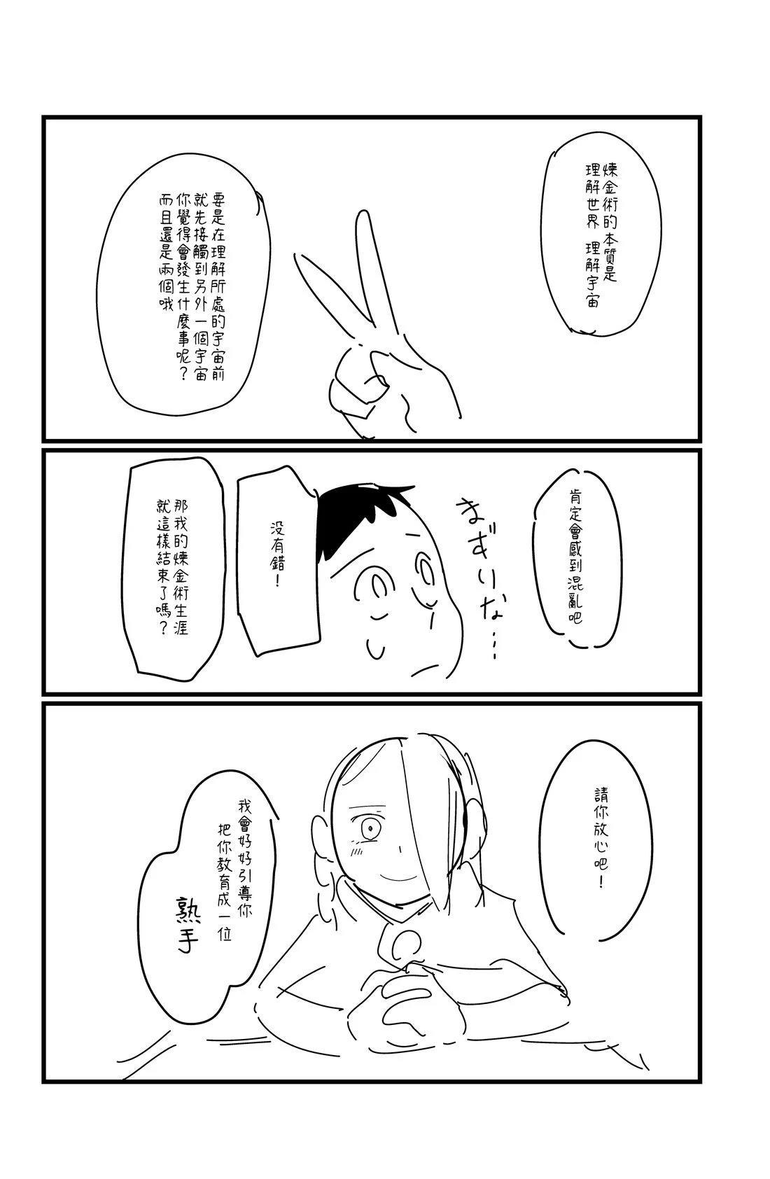 第143.2话3