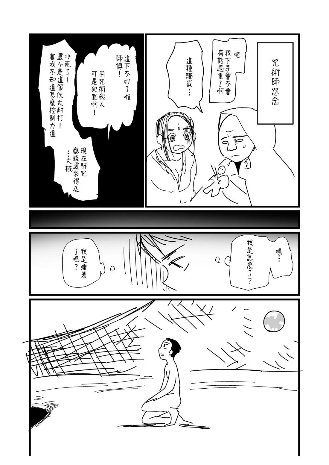 第144话2