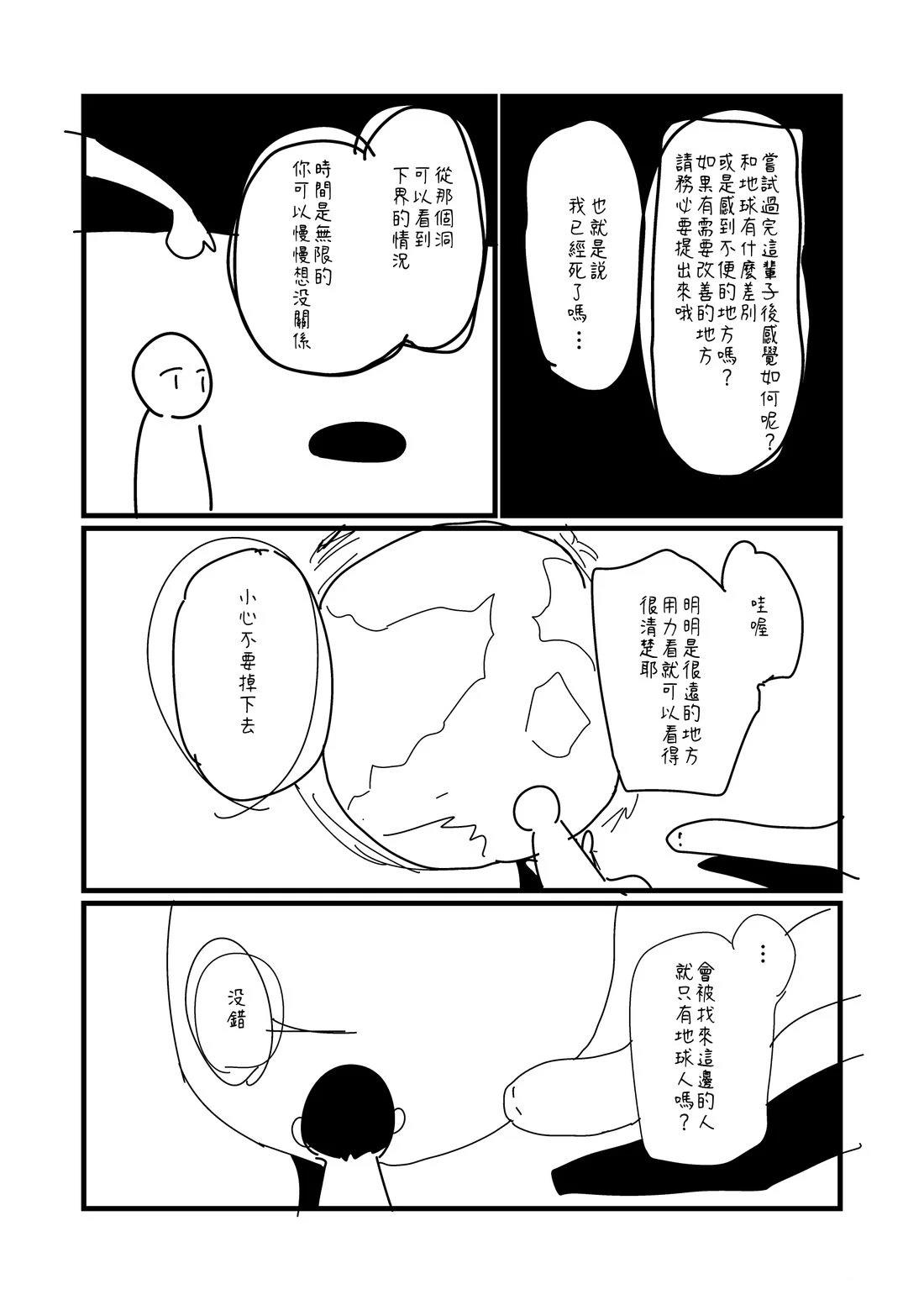 第146话2