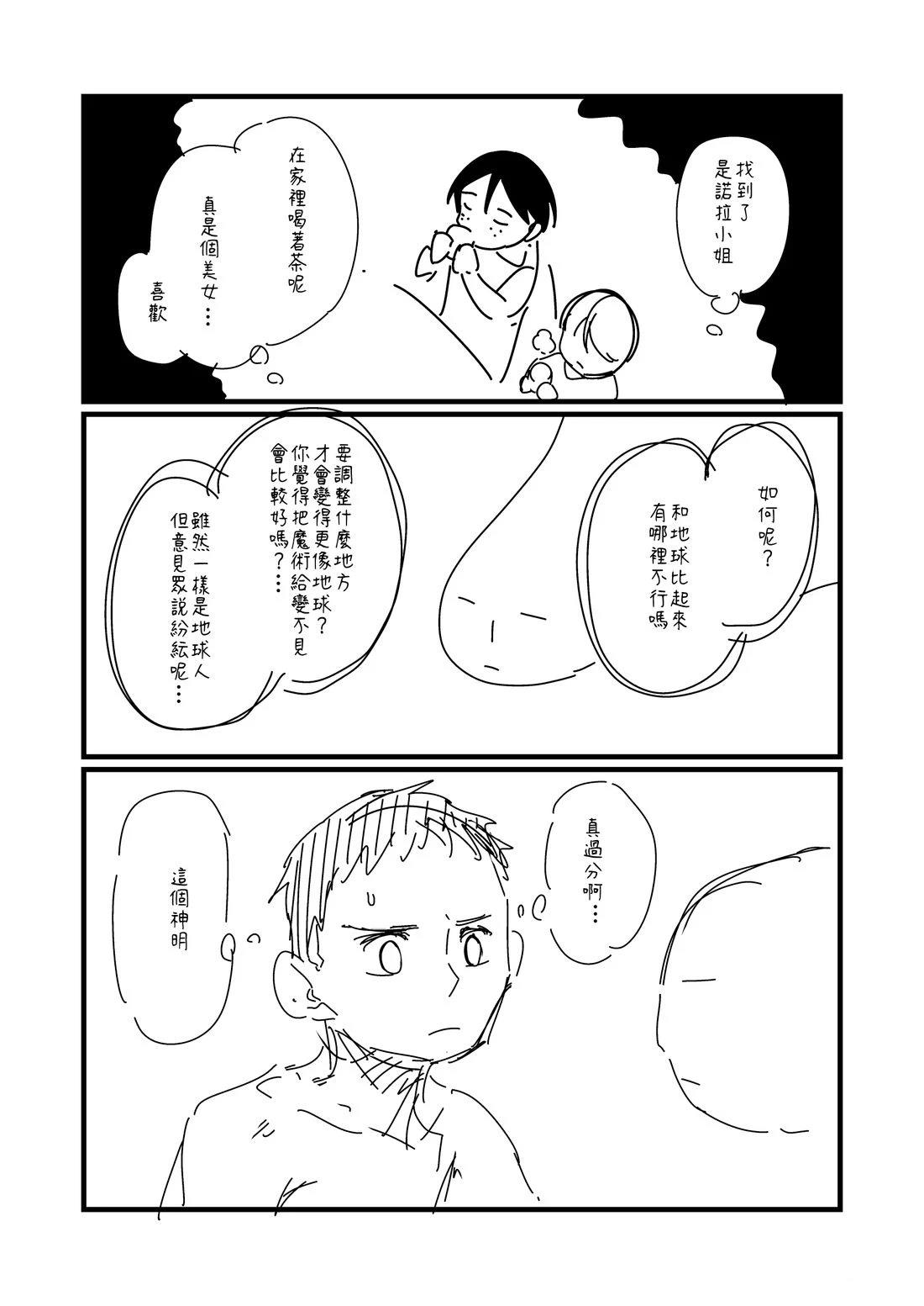 第146话3