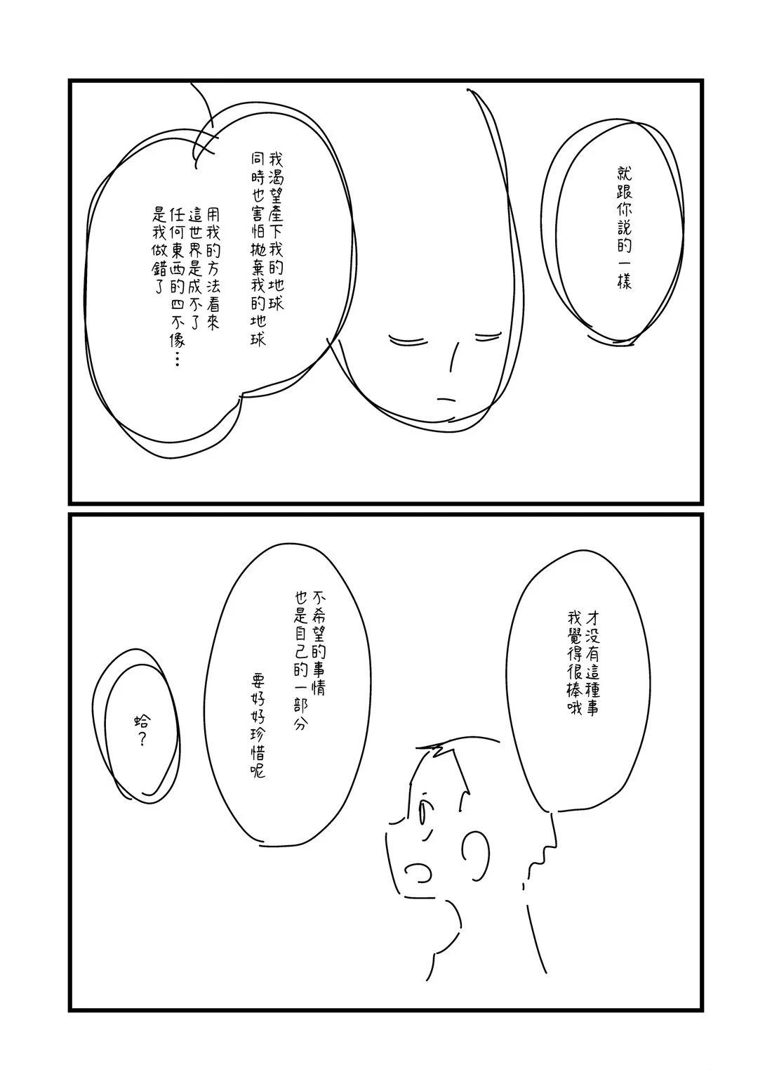 第147.1话2
