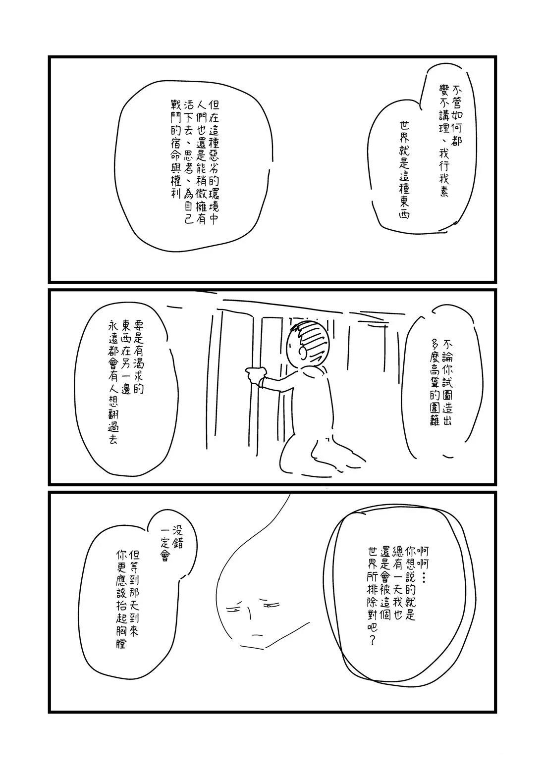 第147.1话3