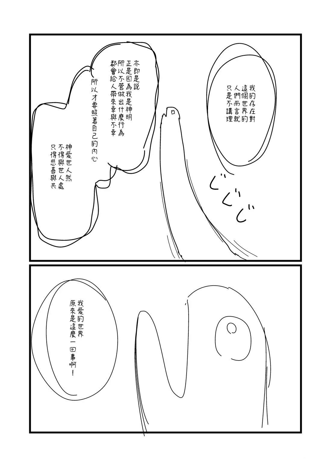 第147.2话2
