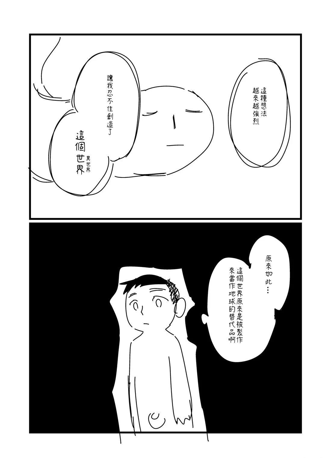第145话3
