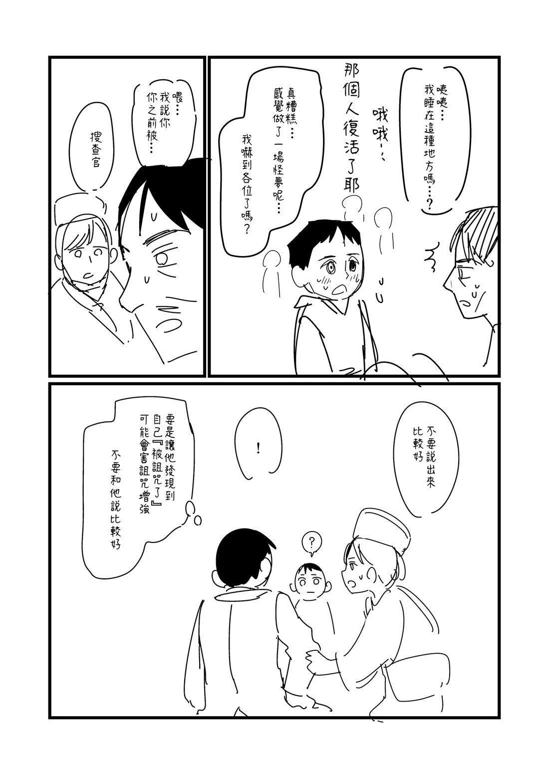 第148话2