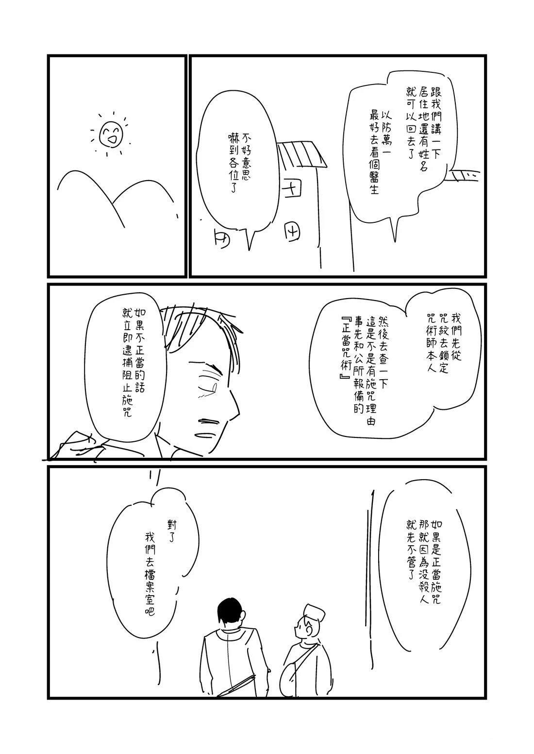 第148话3