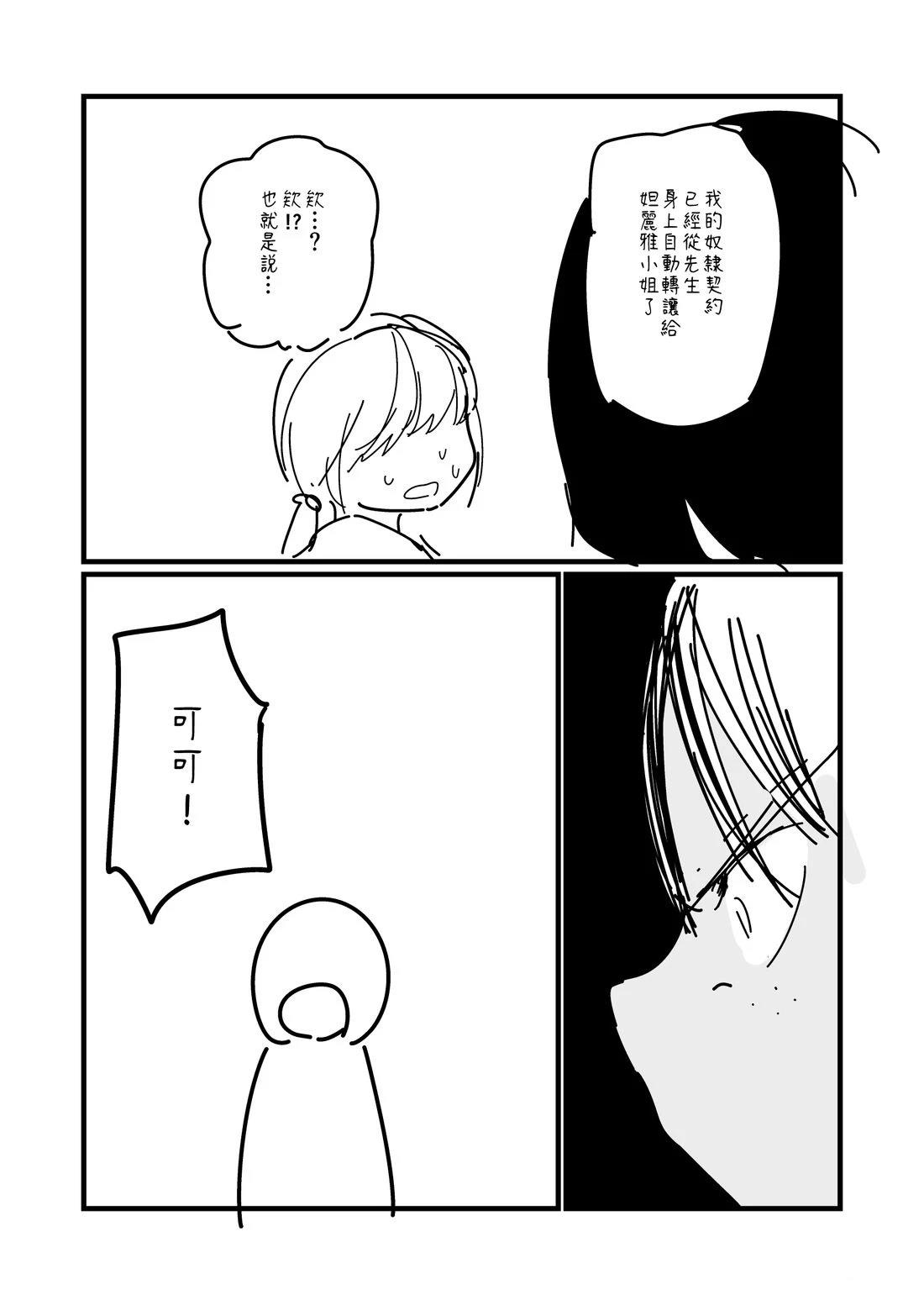 第149.1话1